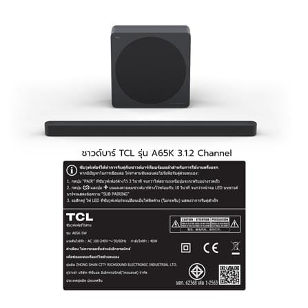 ซาวด์บาร์ TCL A65K 3.1.2 CHANNEL_5