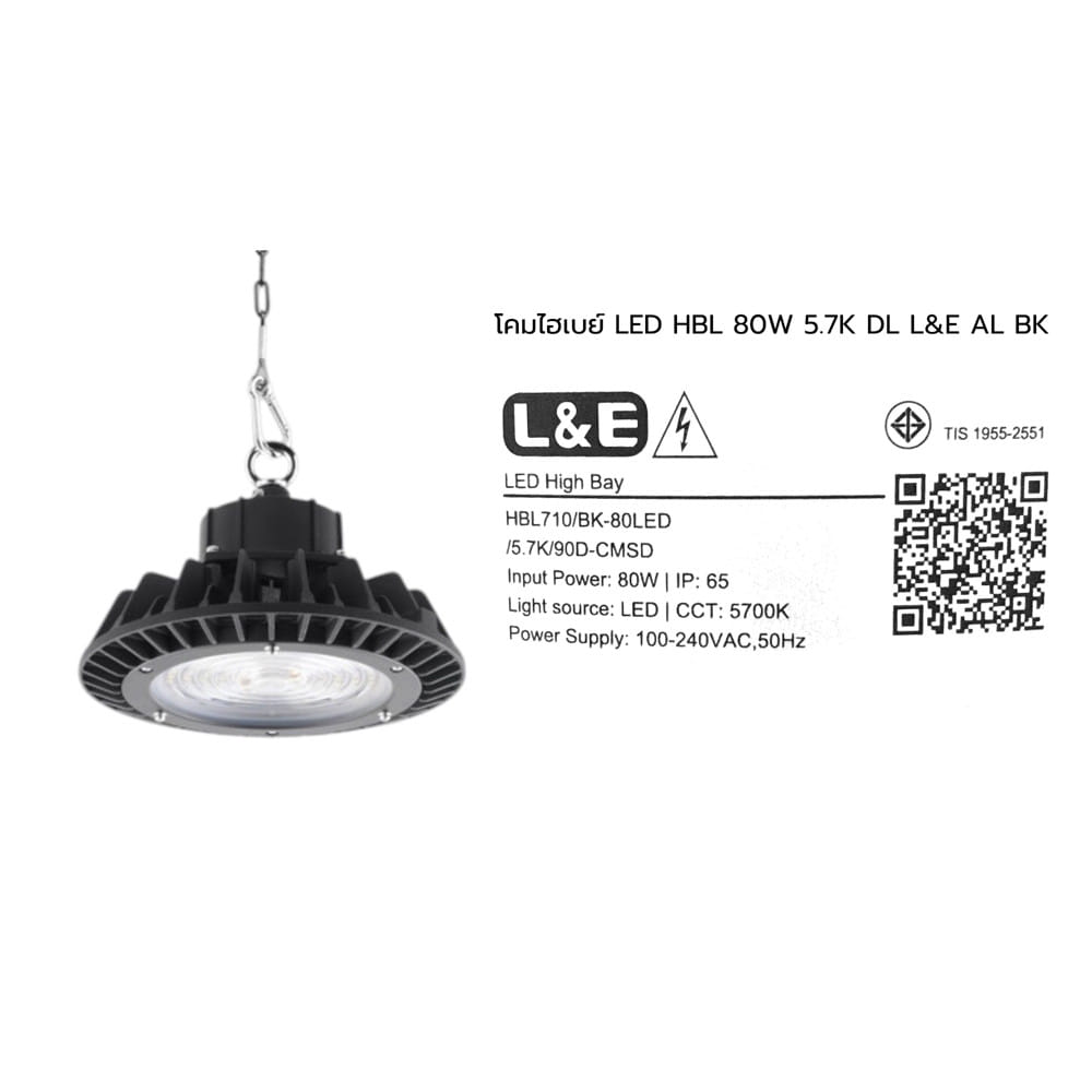 โคมไฮเบย์ LED L&E HBL710 80 วัตต์ DAYLIGHT สีดำ
