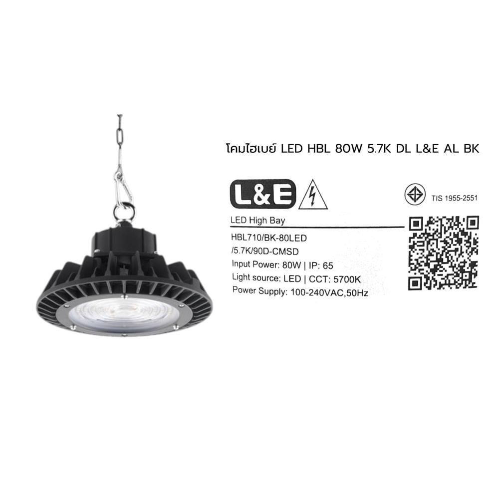 โคมไฮเบย์ LED L&E HBL710 80 วัตต์ DAYLIGHT สีดำ