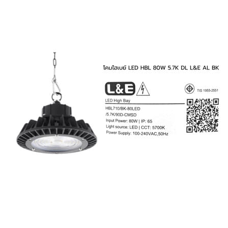 โคมไฮเบย์ LED L&E HBL710 80 วัตต์ DAYLIGHT สีดำ_9