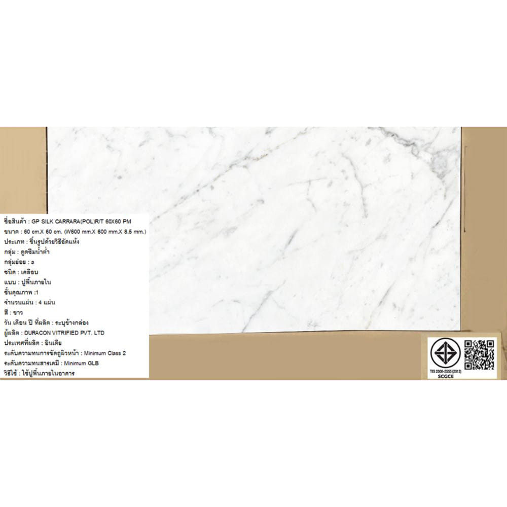กระเบื้องพื้นพอร์ซเลน 60x60 ซม. COTTO ซิลค์ คาราร่า ขาว PM 1.44 ตร.ม.