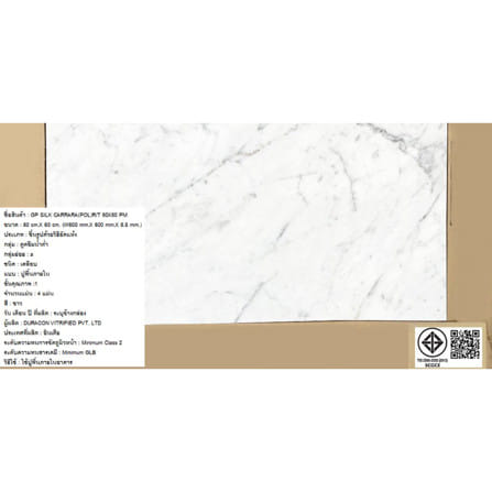 กระเบื้องพื้นพอร์ซเลน 60x60 ซม. COTTO ซิลค์ คาราร่า ขาว PM 1.44 ตร.ม._2