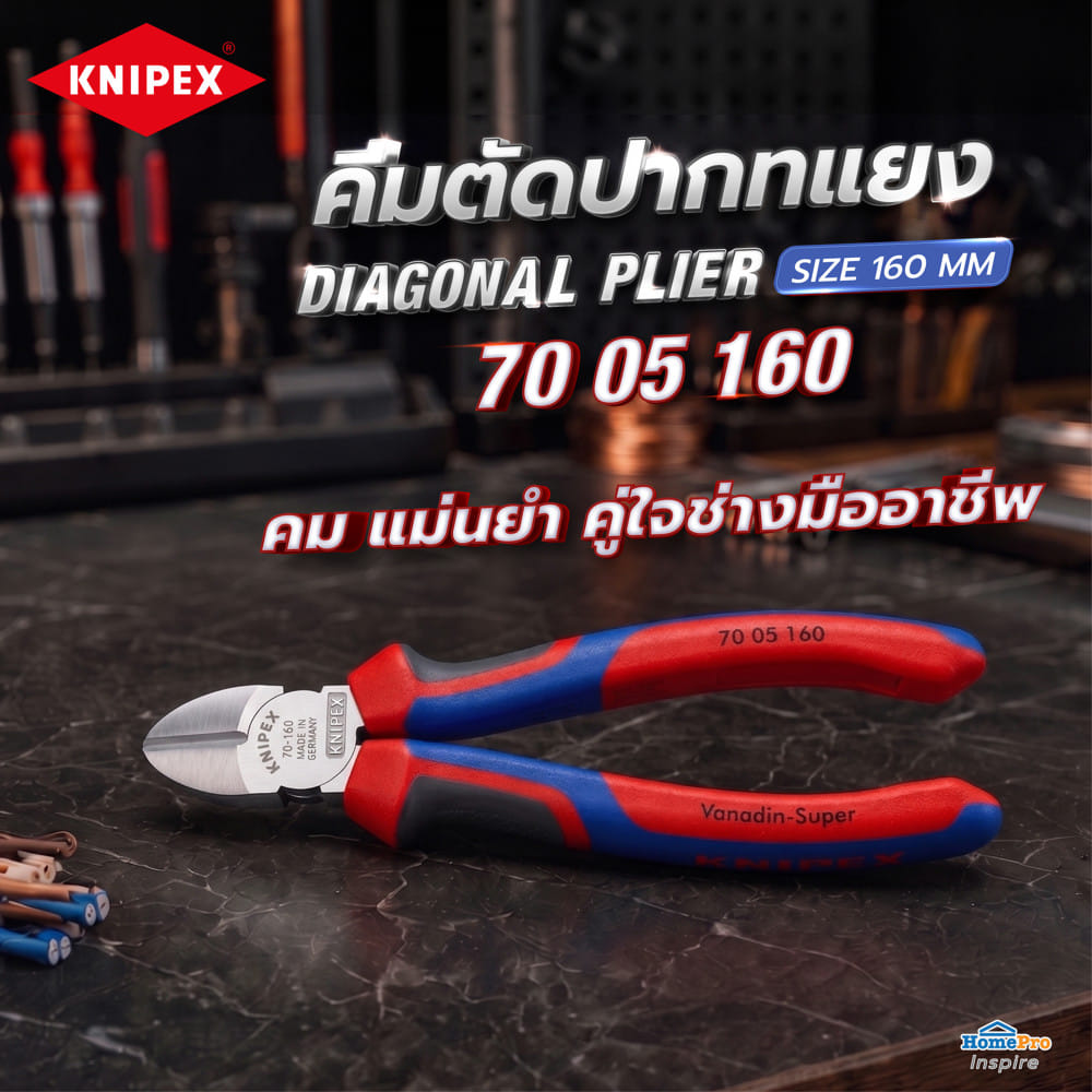 คีมตัดปากทแยง KNIPEX 70 05 160 160 มม.