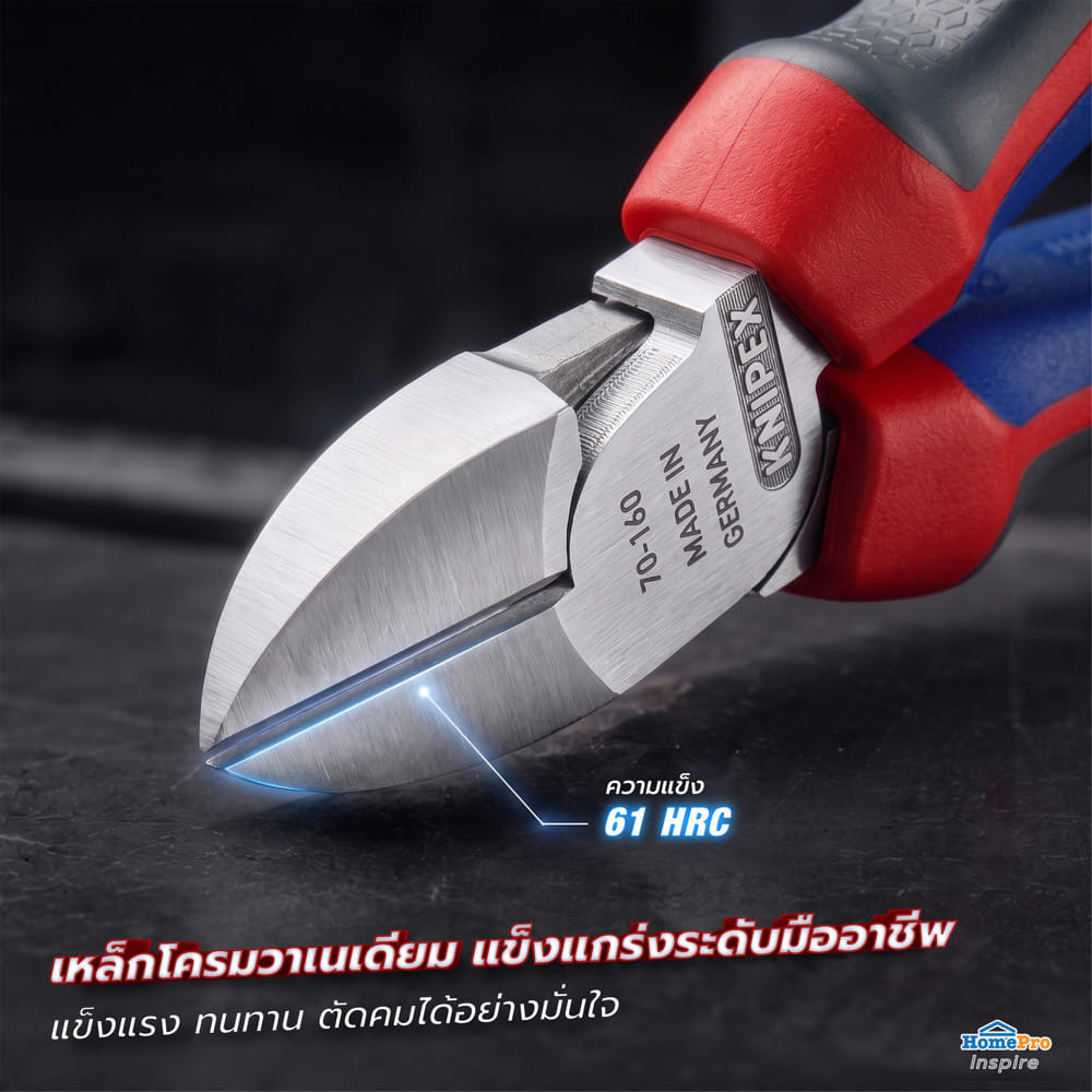 คีมตัดปากทแยง KNIPEX 70 05 160 160 มม.