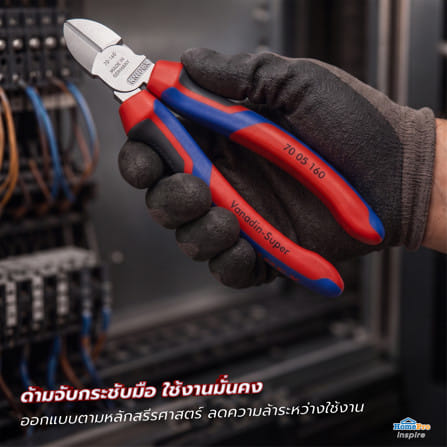 คีมตัดปากทแยง KNIPEX 70 05 160 160 มม._8