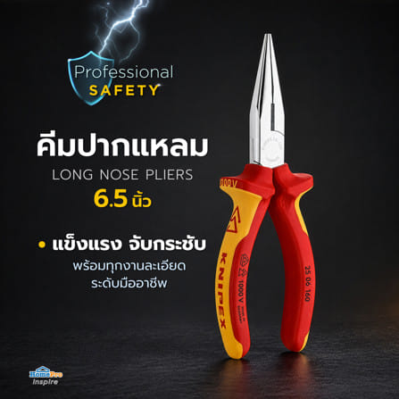 คีมปากแหลม ด้ามกันไฟฟ้า VDE1000V KNIPEX 25 06 160 6.5 นิ้ว_4