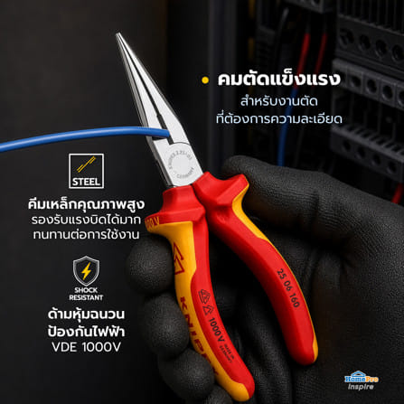 คีมปากแหลม ด้ามกันไฟฟ้า VDE1000V KNIPEX 25 06 160 6.5 นิ้ว_6