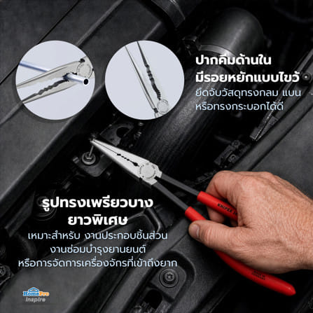 คีมปากแหลมตรงคอยาวพิเศษ KNIPEX 28 71 280_6