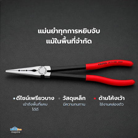 คีมปากแหลมตรงคอยาวพิเศษ KNIPEX 28 71 280_7