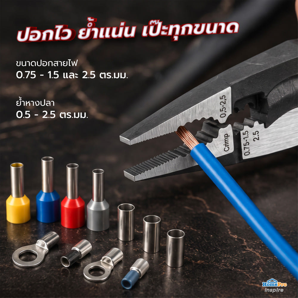 คีมอเนกประสงค์สำหรับงานไฟฟ้า 6in1 KNIPEX 13 81 200 8 นิ้ว