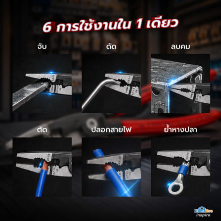 คีมอเนกประสงค์สำหรับงานไฟฟ้า 6in1 KNIPEX 13 81 200 8 นิ้ว_6