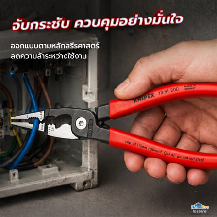 คีมอเนกประสงค์สำหรับงานไฟฟ้า 6in1 KNIPEX 13 81 200 8 นิ้ว_9