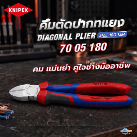 คีมตัดปากทแยง KNIPEX 70 05 180 180 มม._4