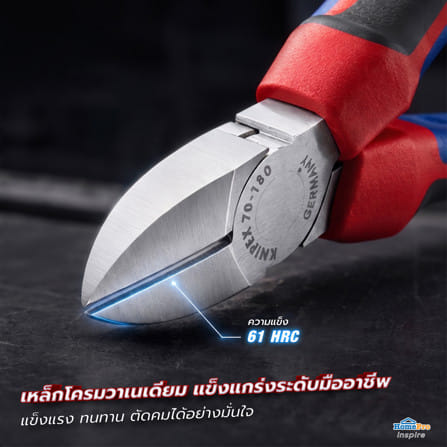 คีมตัดปากทแยง KNIPEX 70 05 180 180 มม._5