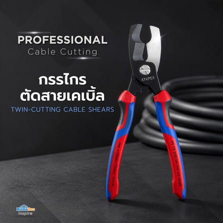 กรรไกรตัดสายเคเบิ้ลปาก 2 ชั้น KNIPEX 95 12 200_5