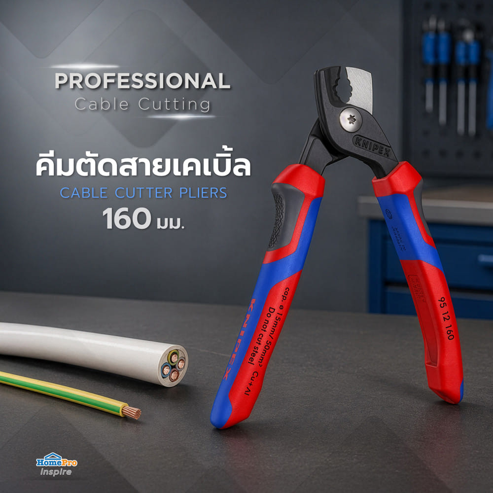 คีมตัดสายเคเบิ้ล 160 มม. ด้ามยาง KNIPEX 95 12 160