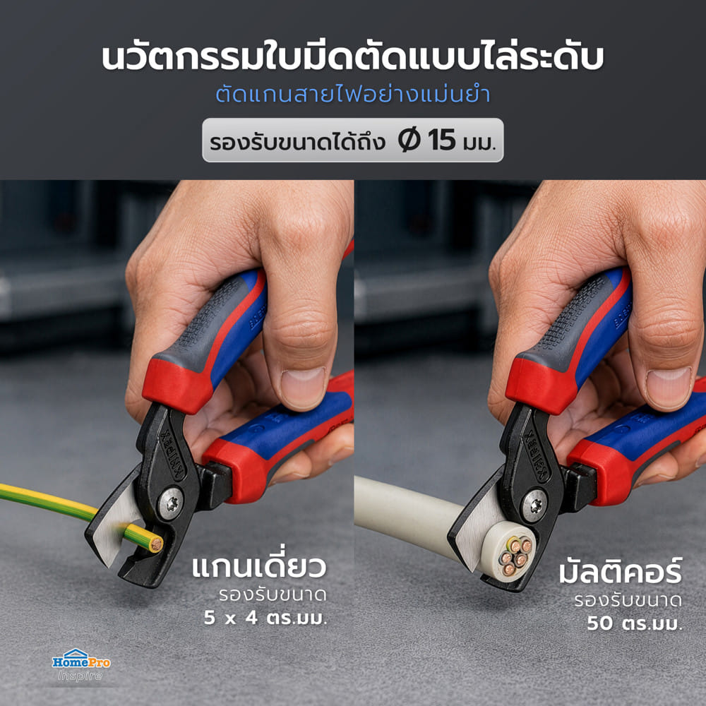 คีมตัดสายเคเบิ้ล 160 มม. ด้ามยาง KNIPEX 95 12 160