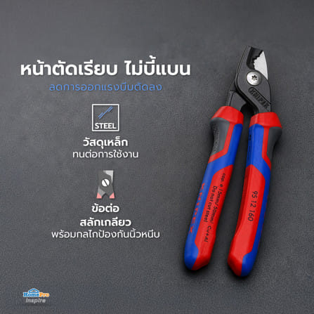 คีมตัดสายเคเบิ้ล 160 มม. ด้ามยาง KNIPEX 95 12 160_6