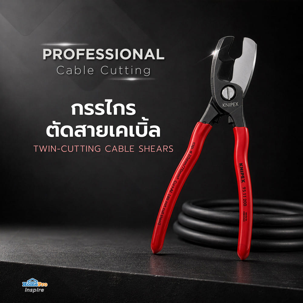 กรรไกรตัดสายเคเบิ้ลปาก 2 ชั้น KNIPEX 95 11 200