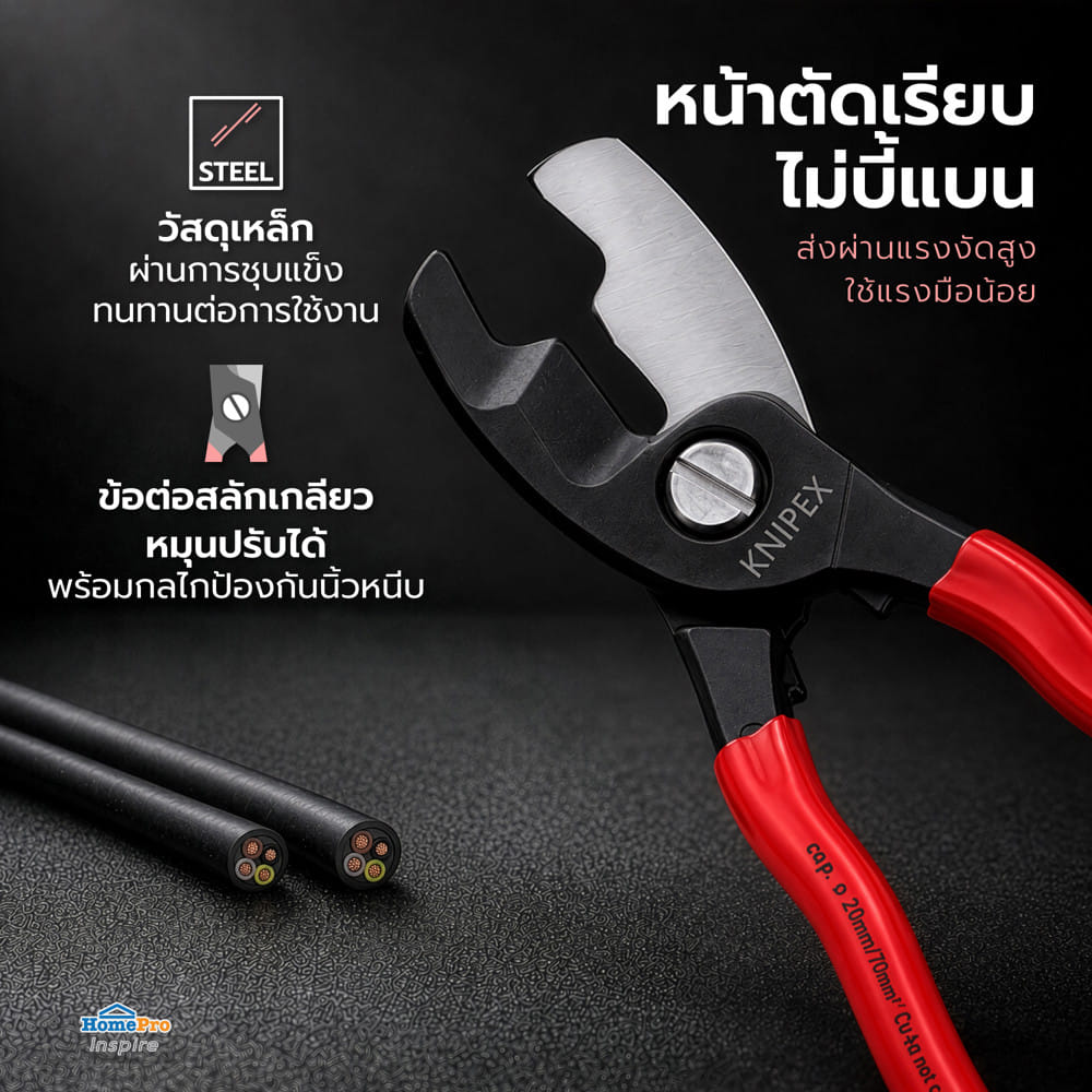 กรรไกรตัดสายเคเบิ้ลปาก 2 ชั้น KNIPEX 95 11 200