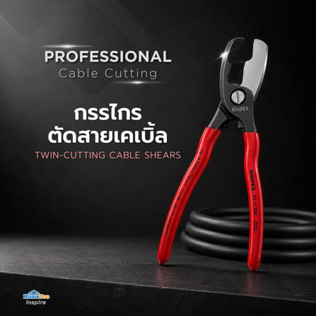 กรรไกรตัดสายเคเบิ้ลปาก 2 ชั้น KNIPEX 95 11 200_3