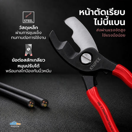 กรรไกรตัดสายเคเบิ้ลปาก 2 ชั้น KNIPEX 95 11 200_5