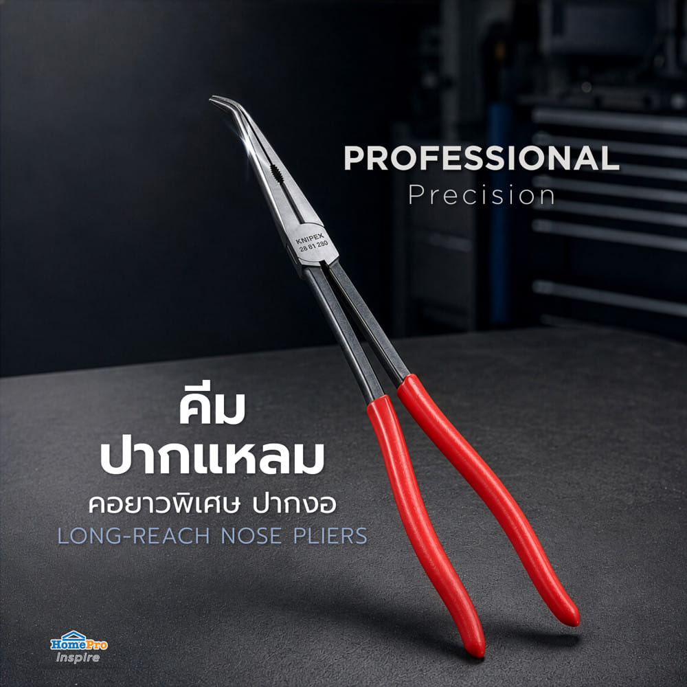 คีมปากแหลมงอคอยาวพิเศษ KNIPEX 28 81 280