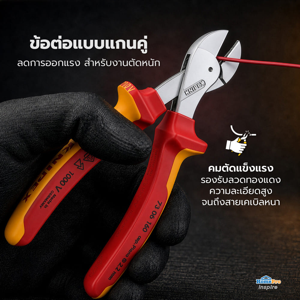 คีมตัดปากเฉียงตัดสายไฟ KNIPEX 73 06 160 160 มม.