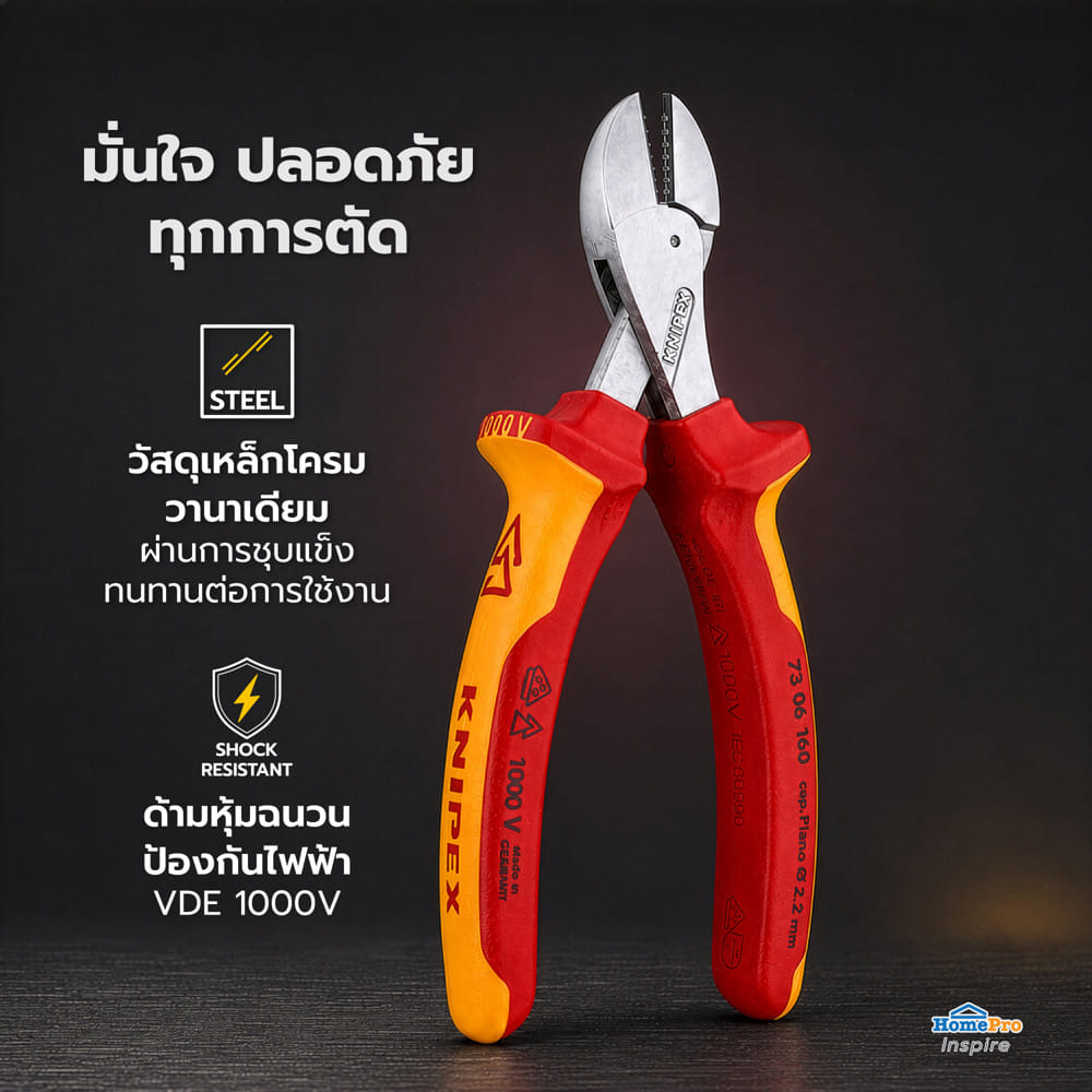 คีมตัดปากเฉียงตัดสายไฟ KNIPEX 73 06 160 160 มม.
