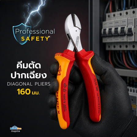 คีมตัดปากเฉียงตัดสายไฟ KNIPEX 73 06 160 160 มม._7