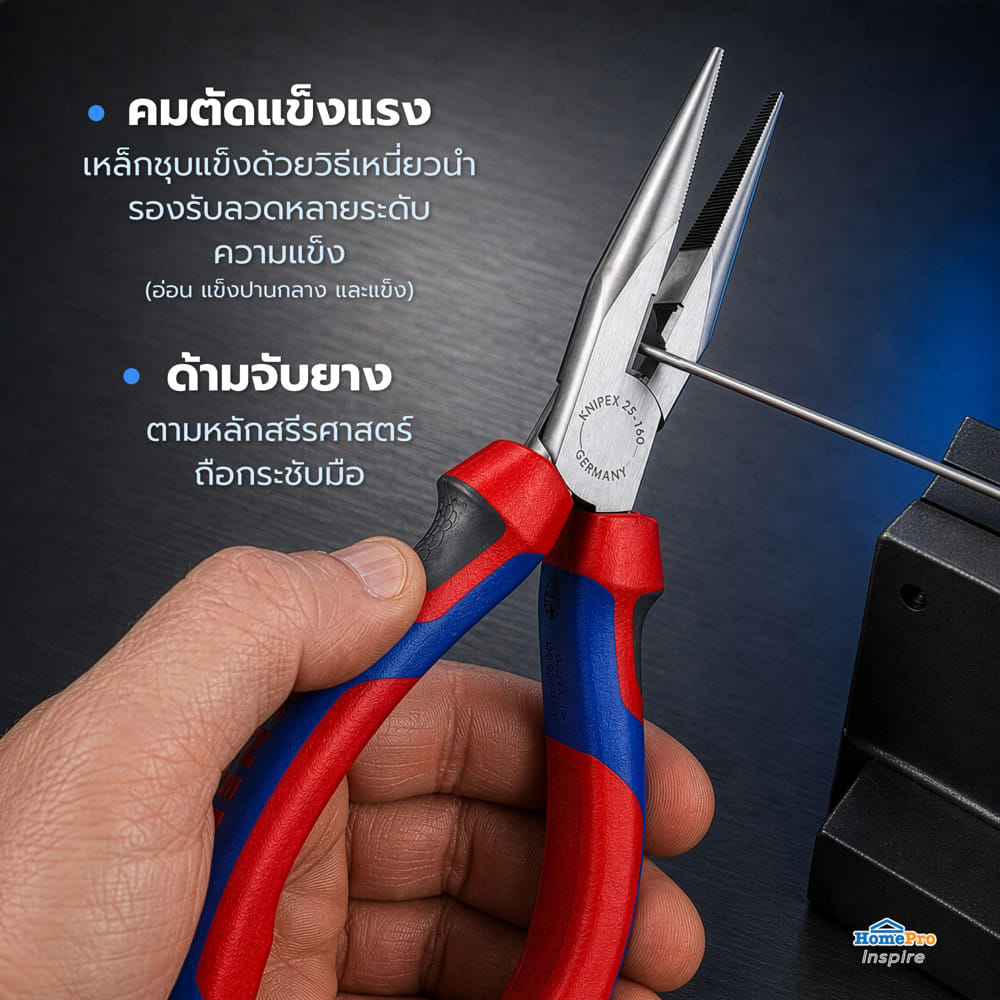 คีมปากแหลม ด้ามหุ้มยาง 140 มม. KNIPEX 25 05 160 5.5 นิ้ว