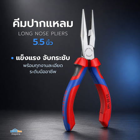 คีมปากแหลม ด้ามหุ้มยาง 140 มม. KNIPEX 25 05 160 5.5 นิ้ว_5
