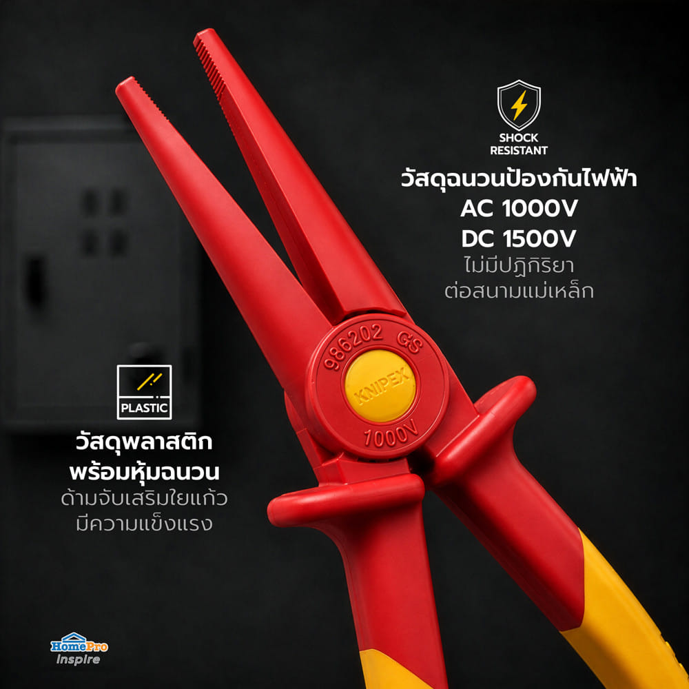 คีมปากแหลม หุ้มฉนวน VDE KNIPEX 98 62 02 220 มม.
