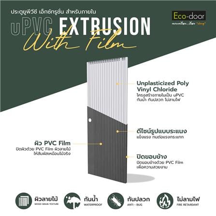 ประตูภายใน UPVC เจาะลูกบิด ECO-DOOR UX-BLACK 80x200 ซม. สีเทาเข้ม_2