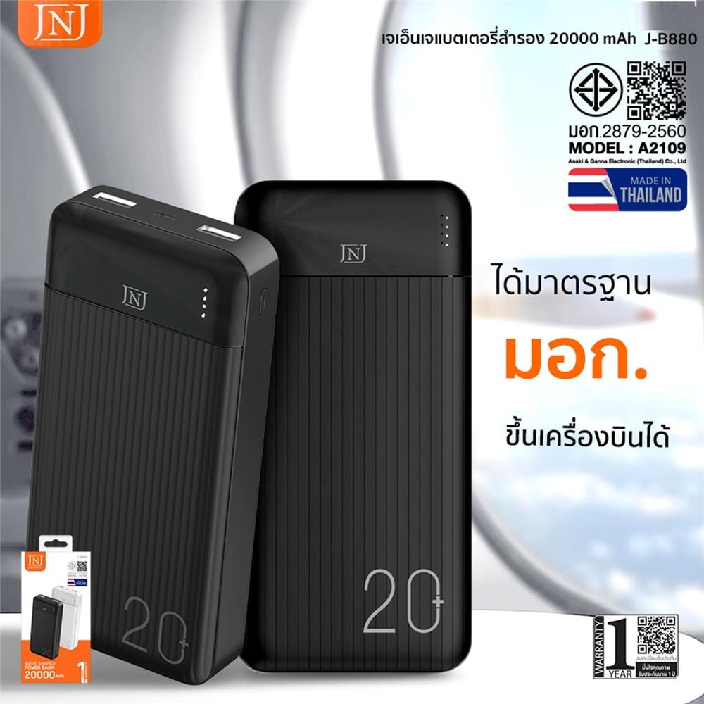 แบตเตอรี่สำรอง JNJ JB880 20000 MAH สีดำ