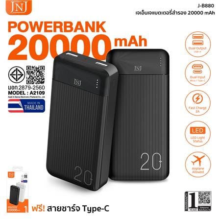 แบตเตอรี่สำรอง JNJ JB880 20000 MAH สีดำ_3