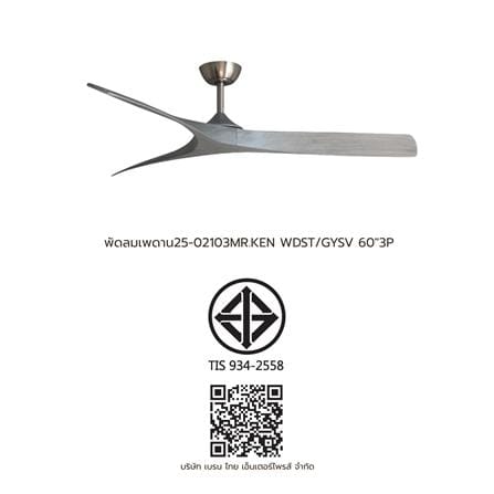 พัดลมไม่มีโคมไฟ MR.KEN 25-02103 LAGUNA 60 นิ้ว สีเทา/เงิน_7