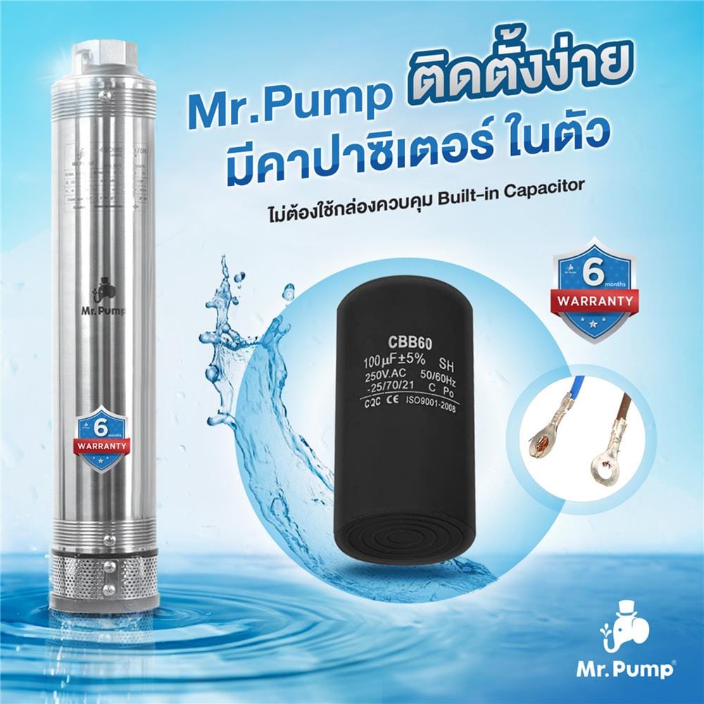 ปั๊มบาดาล บ่อ 4 นิ้ว MR.PUMP 4SBM214-0.75 750 วัตต์