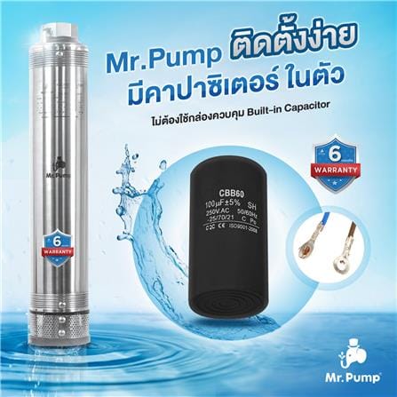 ปั๊มบาดาล บ่อ 4 นิ้ว MR.PUMP 4SBM214-0.75 750 วัตต์_2
