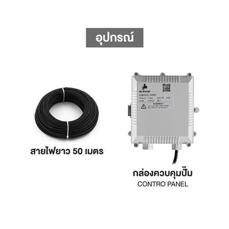 ปั๊มบาดาล บ่อ 4 นิ้ว MR.PUMP 4SBM214-0.75 750 วัตต์_1