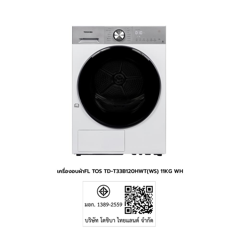 เครื่องอบผ้าฝาหน้า TOSHIBA TD-T33B120HWT(WS) 11 กก. HEAT PUMP สีขาว