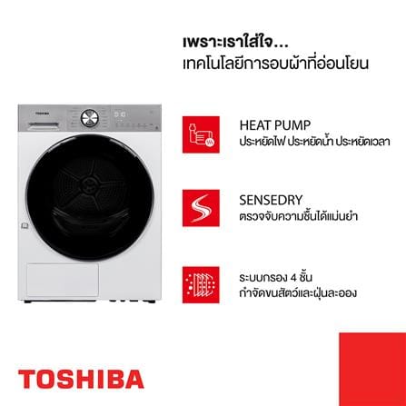 เครื่องอบผ้าฝาหน้า TOSHIBA TD-T33B120HWT(WS) 11 กก. HEAT PUMP สีขาว_6
