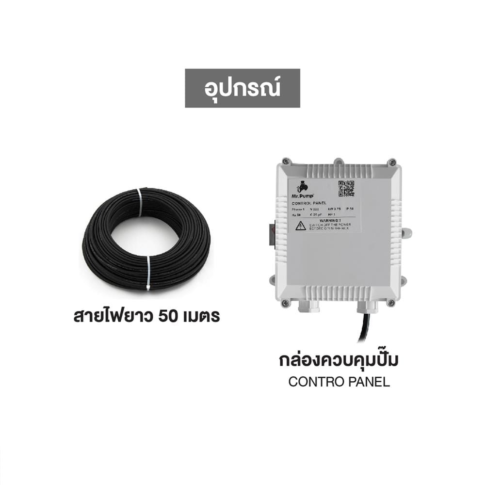 ปั๊มบาดาล บ่อ 4 นิ้ว MR.PUMP 4SBM220-1.10 1100 วัตต์