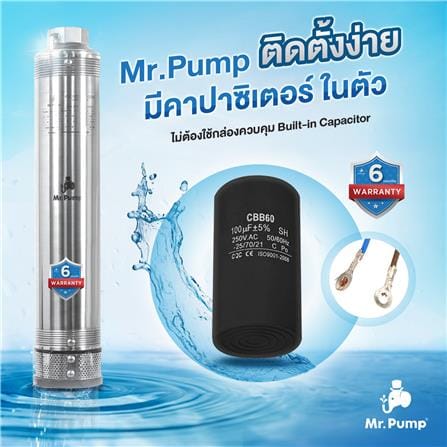 ปั๊มบาดาล บ่อ 4 นิ้ว MR.PUMP 4SBM220-1.10 1100 วัตต์_2