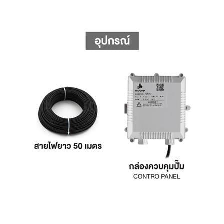 ปั๊มบาดาล บ่อ 4 นิ้ว MR.PUMP 4SBM220-1.10 1100 วัตต์_1