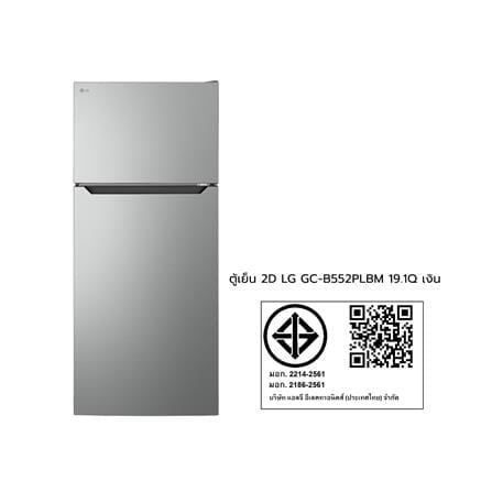 ตู้เย็น 2 ประตู LG GC-B552PLBM.APYPLMT 19.1 คิว สีเงิน_8