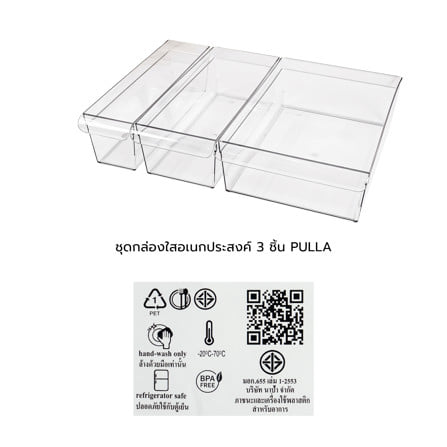 ชุดกล่องใสอเนกประสงค์ KECH PULLA (ชุด 3 ชิ้น)_8