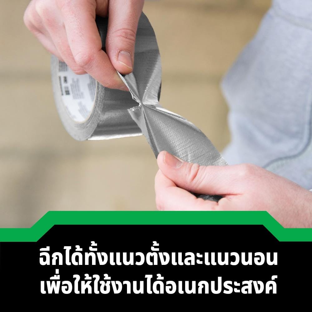เทปผ้าทนทุกสภาวะอากาศ 3M 48 มม. x 22.8 ม.