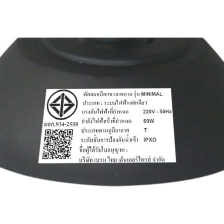 พัดลมไม่มีโคมไฟ MR.KEN 25-02132 56 นิ้ว สีดำ_6