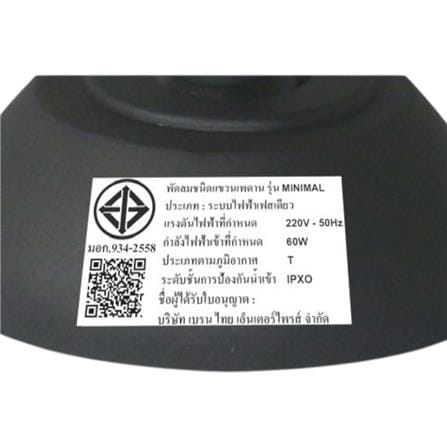 พัดลมไม่มีโคมไฟ MR.KEN 25-02132 56 นิ้ว สีดำ_6